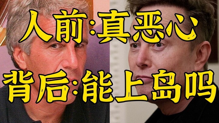 Apa yang terjadi dengan “penggemar Pulau Shang” Musk dan foto “memakan anak”?