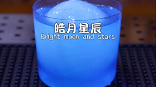 Bright Moon and Stars: The bright moon reflects the stars, bringing团圆for the Mid-Autumn Festival. In