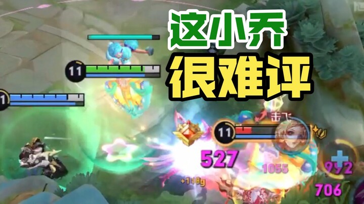 My girlfriend asked me to review her Xiao Qiao gameplay.