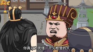 造反，太子拉宁宸带火枪营争夺玉溪