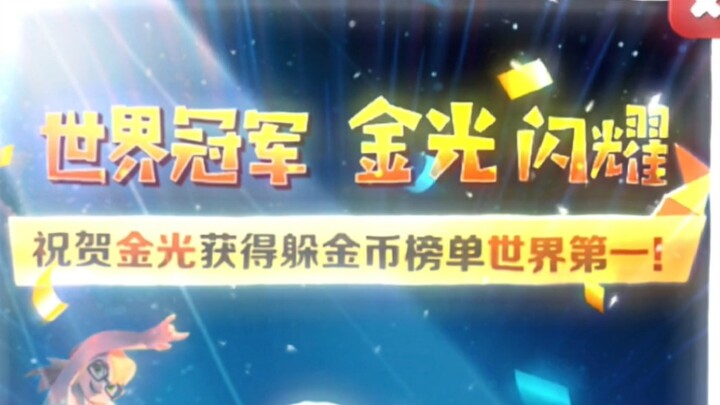 เซี่ยงไฮ้เมโทรรันนิ่ง หลบเหรียญทอง อันดับหนึ่งของโลก