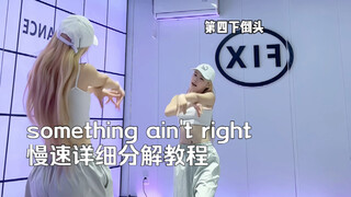 XG新歌完整副歌！something aint right详细分解教程