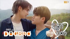 DogBro หมาน้อง EP.1