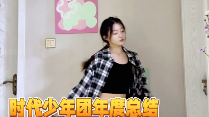 Times Youth League 2024 Year-End Summary