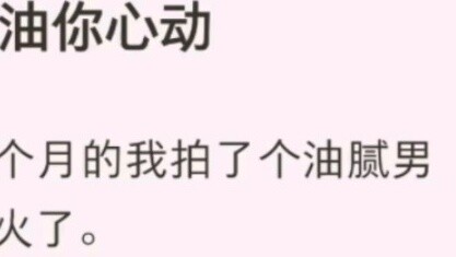 (ฉบับจบแล้ว) มันจะทำให้ใจคุณเต้นแรง