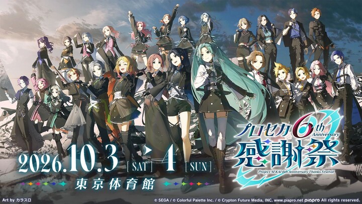 【𝕕𝕒𝕪1】ℙ𝕣𝕠𝕛𝕖𝕔𝕥 𝕊𝕖𝕜𝕒𝕚 6𝕥𝕙 𝔸𝕟𝕟𝕚𝕧𝕖𝕣𝕤𝕒𝕣𝕪 𝕂𝕒𝕟𝕤𝕙𝕒-𝕊𝕒𝕚