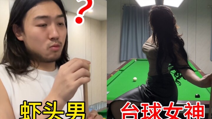 Saya mengundang seorang asisten pelatih biliar, tapi kenapa dia tidak mau saya melihat wajahnya?