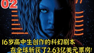 【第五元素/第二集】16岁高中生创作的剧本，在全球斩获了2.63亿票房！
