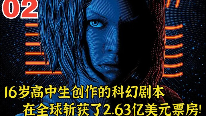 【第五元素/第二集】16岁高中生创作的剧本，在全球斩获了2.63亿票房！