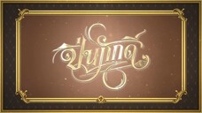 EP.12 (1/4)