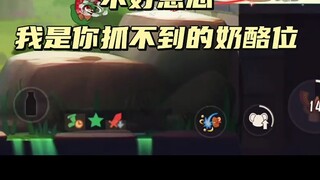 Tom and Jerry Mobile Game: I am a flexible cheese