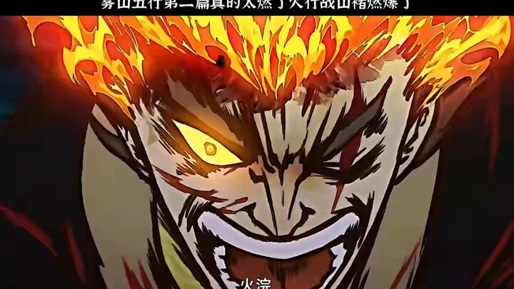 The second part of Wushan Wuxing is really exciting. The battle between Huoxing and the angry beast 
