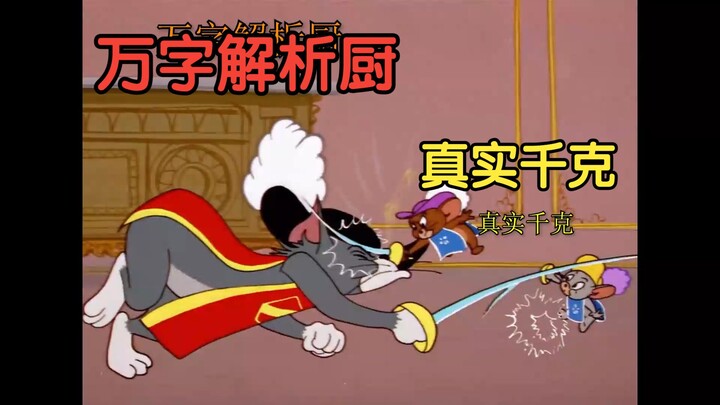 A 10,000-Word Deep Dive into the Real-Life “Kitchen War” Over Kilograms