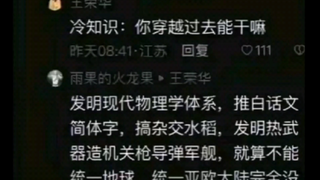 第一集:穿越大汉 第二集:菜市口问斩