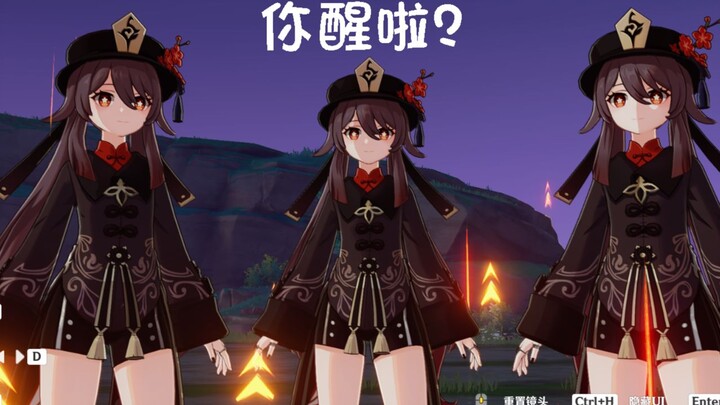 【原神】胡桃的奇妙冒险