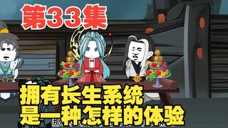 第33集 天骄大会