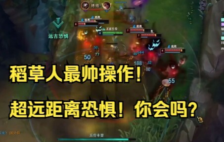 Scarecrow's coolest moves! Super long-range terror! RW flash tutorial!