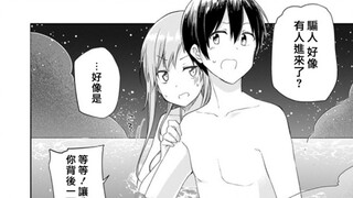 Kirito dan Asuna Seri 13, Insiden Mandi...