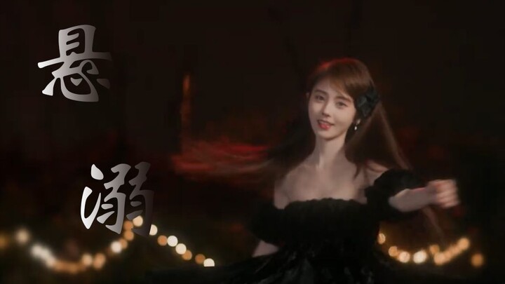 【جو جينغ يي】“بمجرد دويّ الانغماس، تطلّ الأخت جو على الساحة”