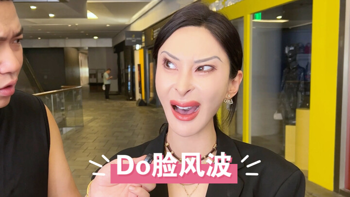 随机采访路人小姐姐do 脸坦白局