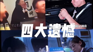 “Perhaps regret is the norm of life.”