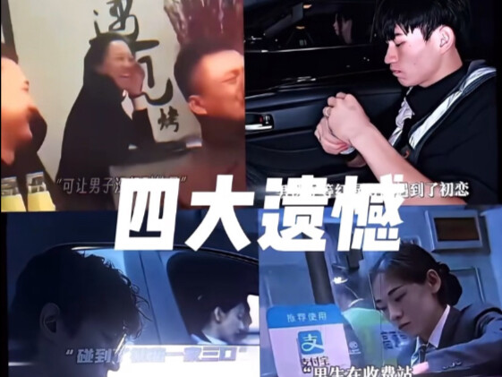 “Perhaps regret is the norm of life.”