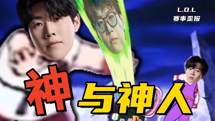 [Match Rumors] IG’s entire team is summoning gods! TES suffers a shocking upset elimination~ BLG: Is