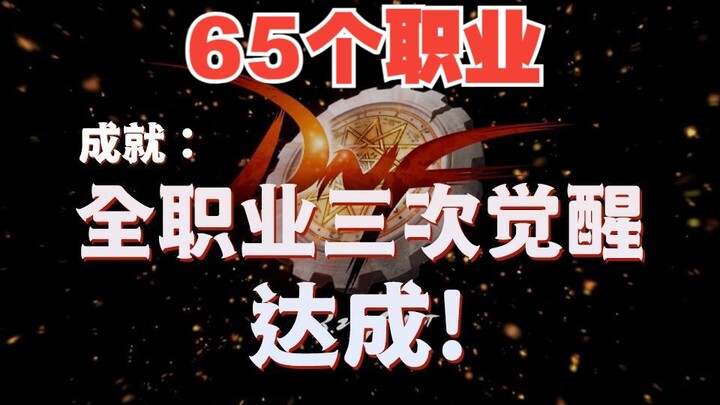 【DNF】Demonstrasi skill ketiga untuk 65 kelas! Setelah menonton, kamu akan memilih kelas yang mana?