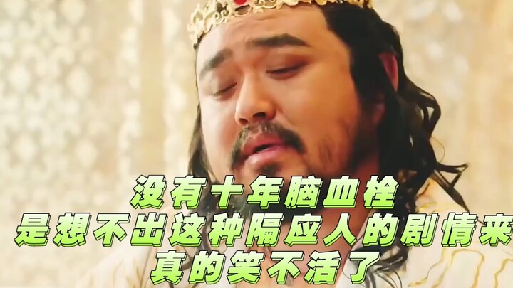 คงต้องเป็นคนที่เคยมีอาการเส้นเลือดสมองอุดตันมาสิบปีถึงจะคิดพล็อตแบบนี้ขึ้นมาได้ ตลกจนหัวเราะไม่หยุดเ