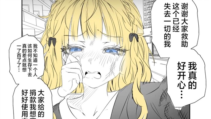破产的大小姐 #02