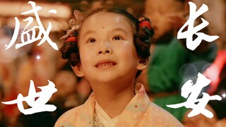 [Thời tiết thời nhà Đường thịnh vượng] Trường An