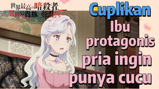 [Reincarnated Assassin]Cuplikan | Ibu protagonis pria ingin punya cucu