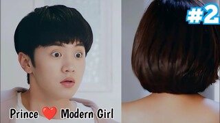 Prince Accidentally Saw Modern girl Changing her Dress ... Part 2 || Explained in Hindi