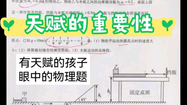 Bài toán vật lý trong mắt những đứa trẻ thiên tài