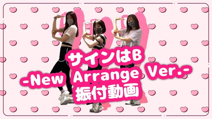 TVアニメ『【推しの子】』／「サインはB -New Arrange Ver.-」ダンス映像