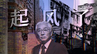 【TNO Silicon Dream】The wind rises in the Pearl River, and the dream is postponed (lyrics of "The Win