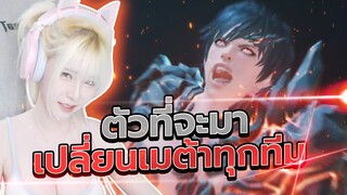 Seven Knights 2 อีวานสุดเหล่ท่อ อดใจไงไหว