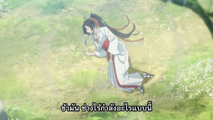 Jigokuraku สุขาวดีอเวจี ตอนที่ 4 ซับไทย