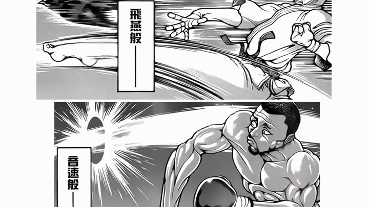 Super strong! The strongest fighting technique on earth in the eyes of Hanma Yujiro! [Baki - Miyamot