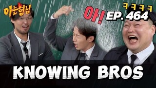 🇰🇷EP. 464 KNOWING BROS/ MEN ON A MISSION (2025) | ENG SUB | VARIETY SHOW