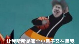 当小黑子向ikun群主道歉时会发生什么呢？？?