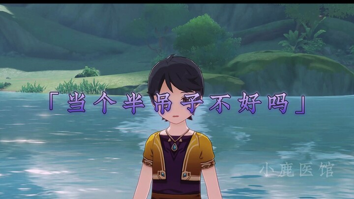 《เก็นชินอิมแพกต์ / เนื้อเรื่อง》 ความเสียดสีขั้นสุดในเก็นชินอิมแพกต์ พาคุณเผชิญหน้ากับความอัปลักษณ์ขอ