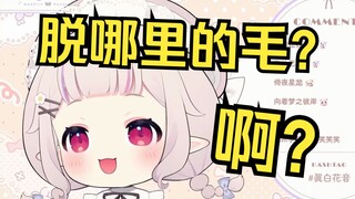 日本萝莉好奇搜索“VIO脱毛”看完当场害羞 满脑子黄色废料