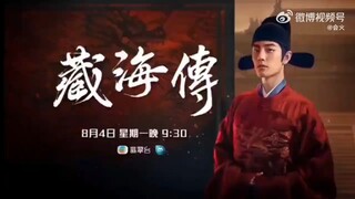 ตำนานจั้งไห่ ภาษากวางตุ้ง August 4th, 2025 TVB [Legend of Zang Hai in Cantonese version]