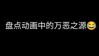 ”他是我们队的“星学院，小猪佩奇，海绵宝宝，熊出没搞笑名场面