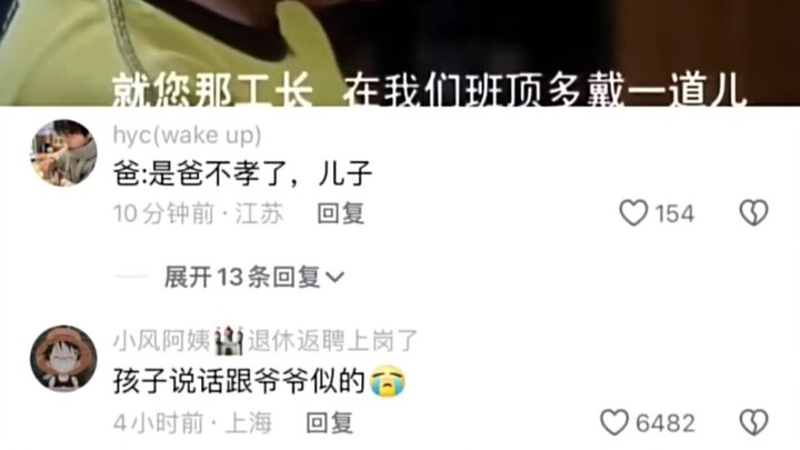 《 家 有 一 小 ， 如 有 一 老 》