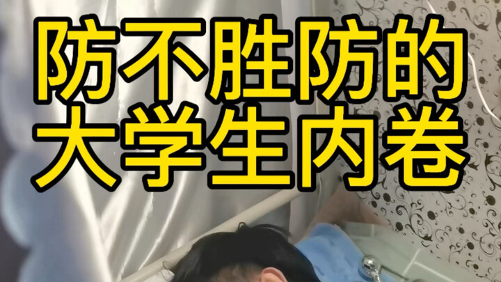 Persaingan ketat di kalangan mahasiswa benar-benar sulit dihindari!