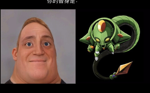超能先生对每一个替身的看法（逐渐升华）