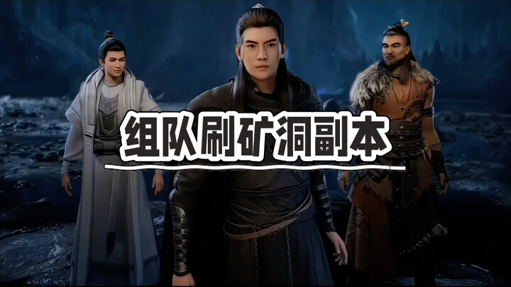 筑基期矿洞之战真是巅峰开局，堪称完美，神识、功法、法宝、傀儡、算计。
