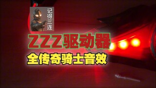 Kamen Rider Zezzz Driver ZZZ Driver Full Legendary Rider Sound Effects